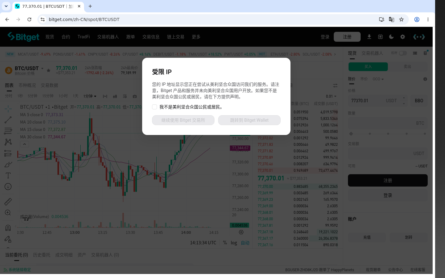 Bitget价格提醒怎么开:成本与少踩坑-加密货币赚钱