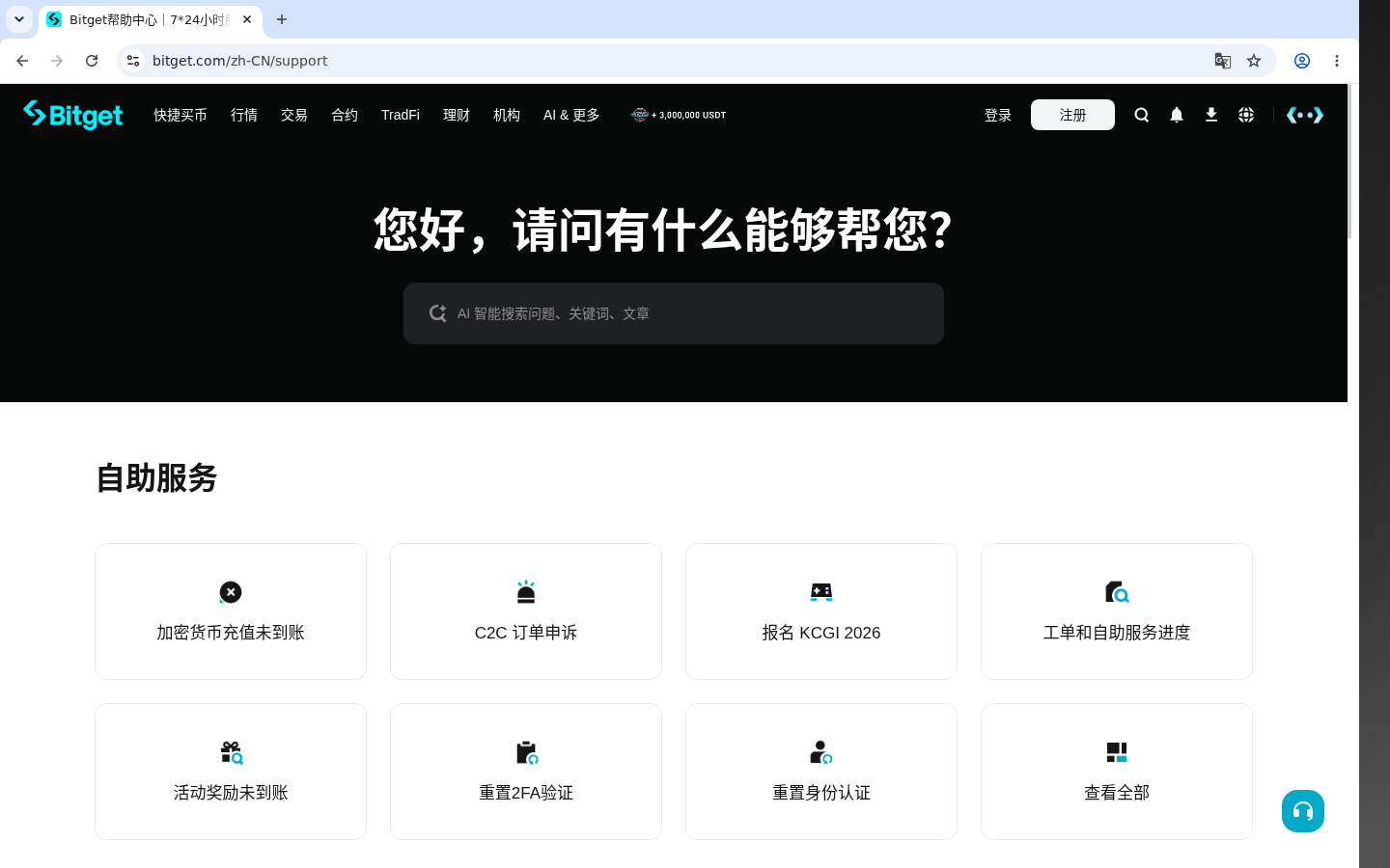 Bitget价格提醒怎么开:成本与少踩坑-加密货币赚钱