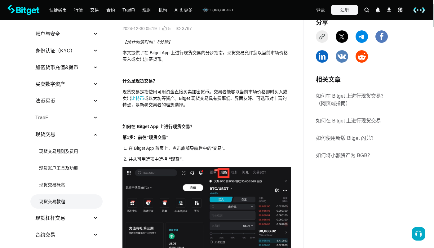 Bitget价格提醒怎么开:成本与少踩坑-加密货币赚钱