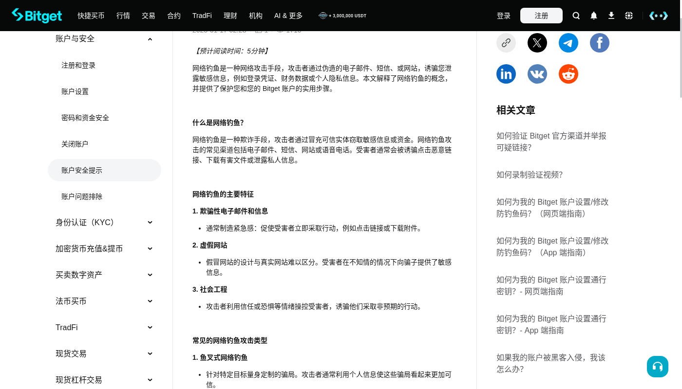Bitget账户冻结常见原因:成本与少踩坑-加密货币赚钱