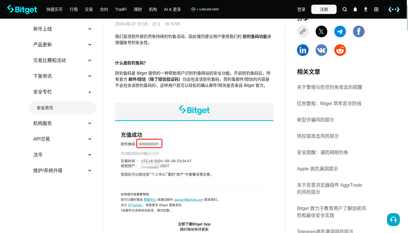 Bitget账户冻结常见原因:成本与少踩坑-加密货币赚钱