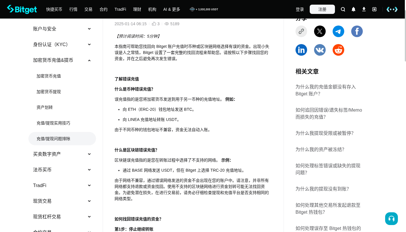 Bitget充值备注 Memo:成本与少踩坑-加密货币赚钱