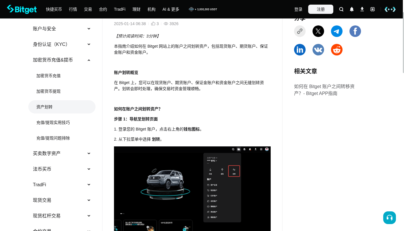 Bitget内部转账:成本与少踩坑-加密货币赚钱