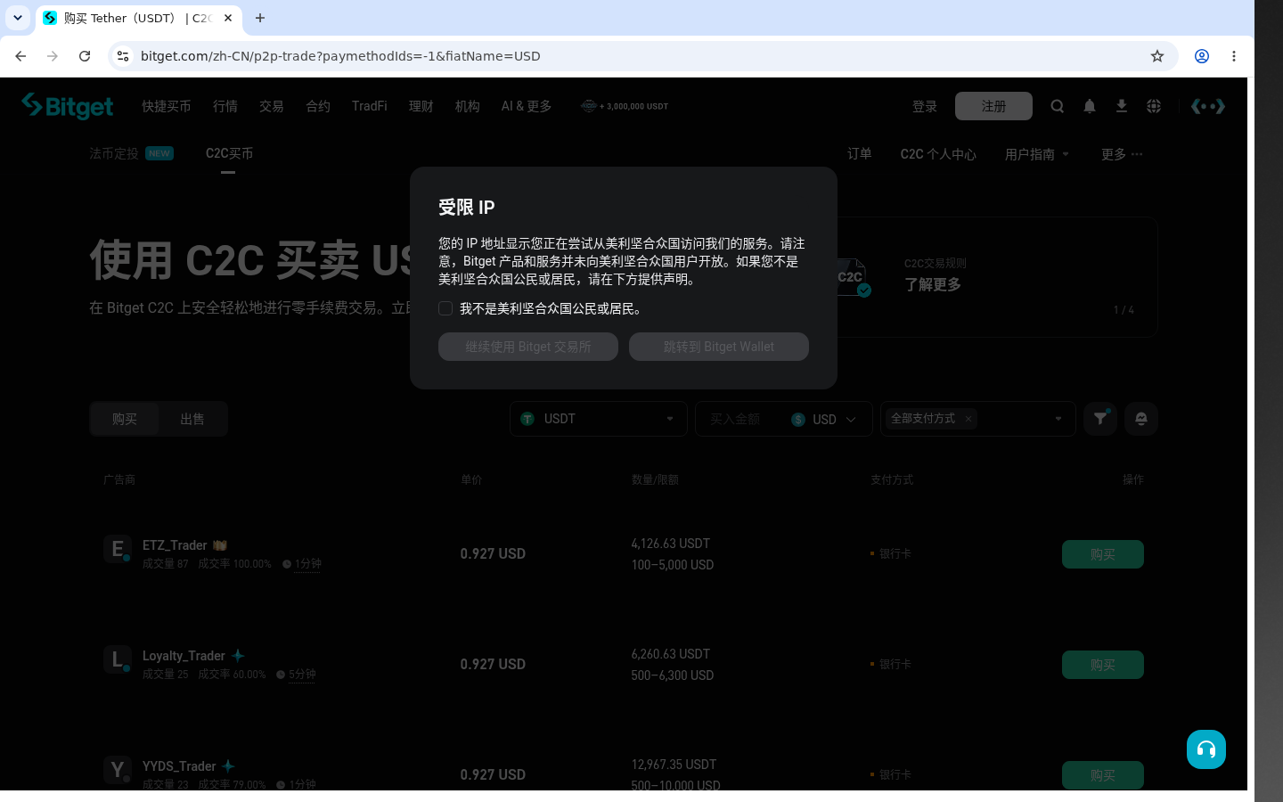 Bitget法币入金对照:成本与少踩坑-加密货币赚钱