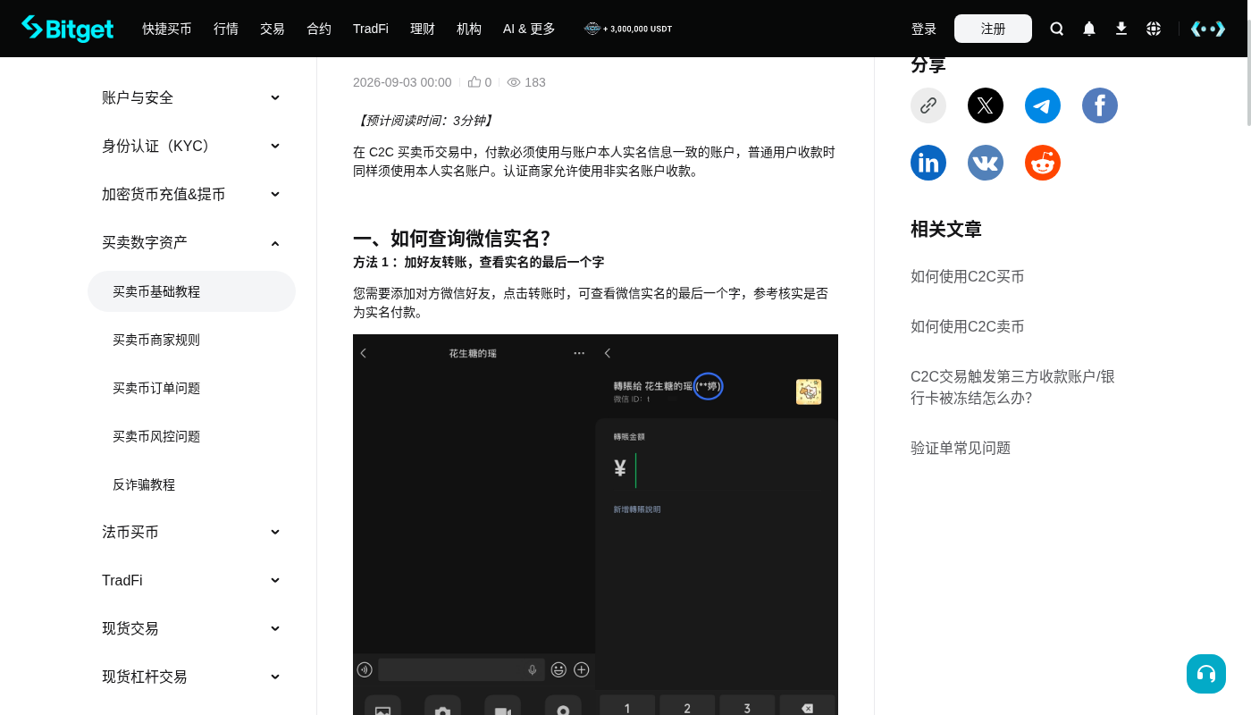 Bitget法币入金对照:成本与少踩坑-加密货币赚钱