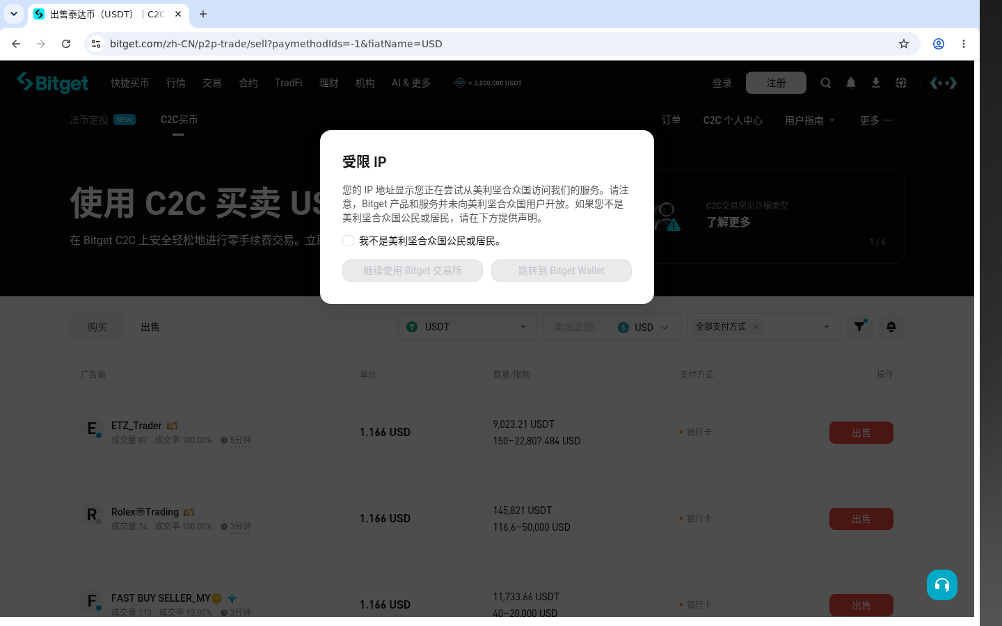 Bitget法币入金对照:成本与少踩坑-加密货币赚钱
