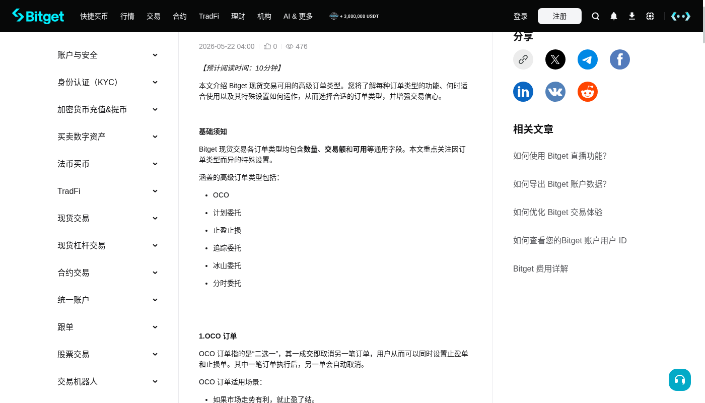 Bitget杠杆借还:成本与少踩坑-加密货币赚钱