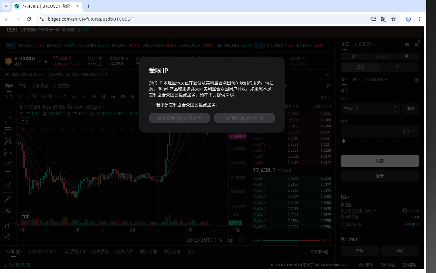 Bitget强平相关帮助:成本与少踩坑-加密货币赚钱