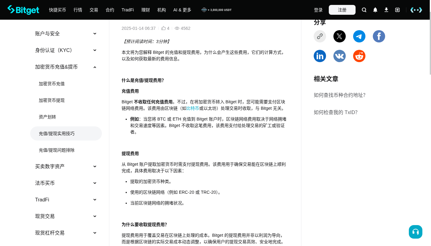 Bitget节假日到账:成本与少踩坑-加密货币赚钱