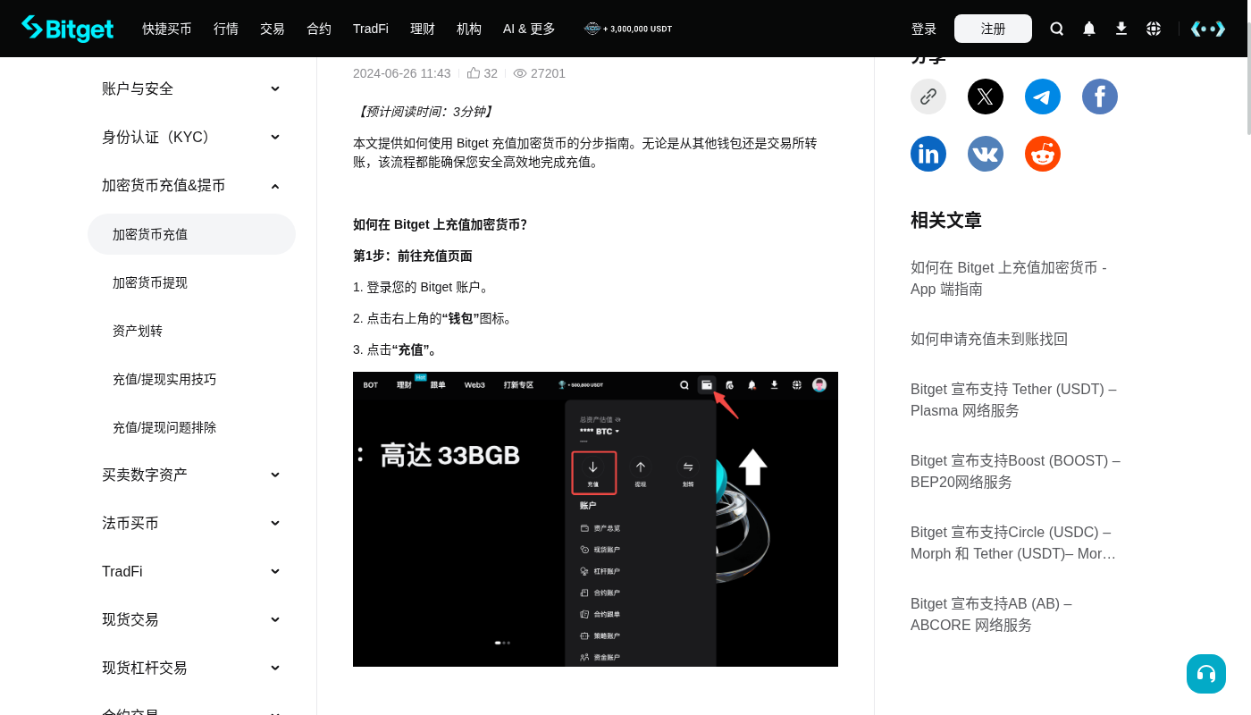Bitget节假日到账:成本与少踩坑-加密货币赚钱
