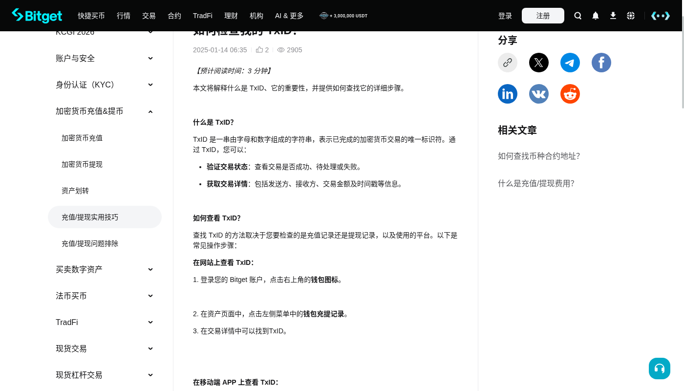 Bitget节假日到账:成本与少踩坑-加密货币赚钱