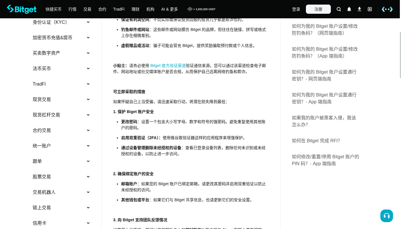 Bitget多账户风险:成本与少踩坑-加密货币赚钱