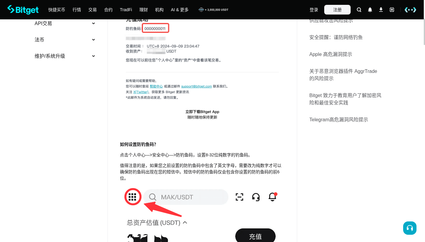 Bitget公共 WiFi:成本与少踩坑-加密货币赚钱