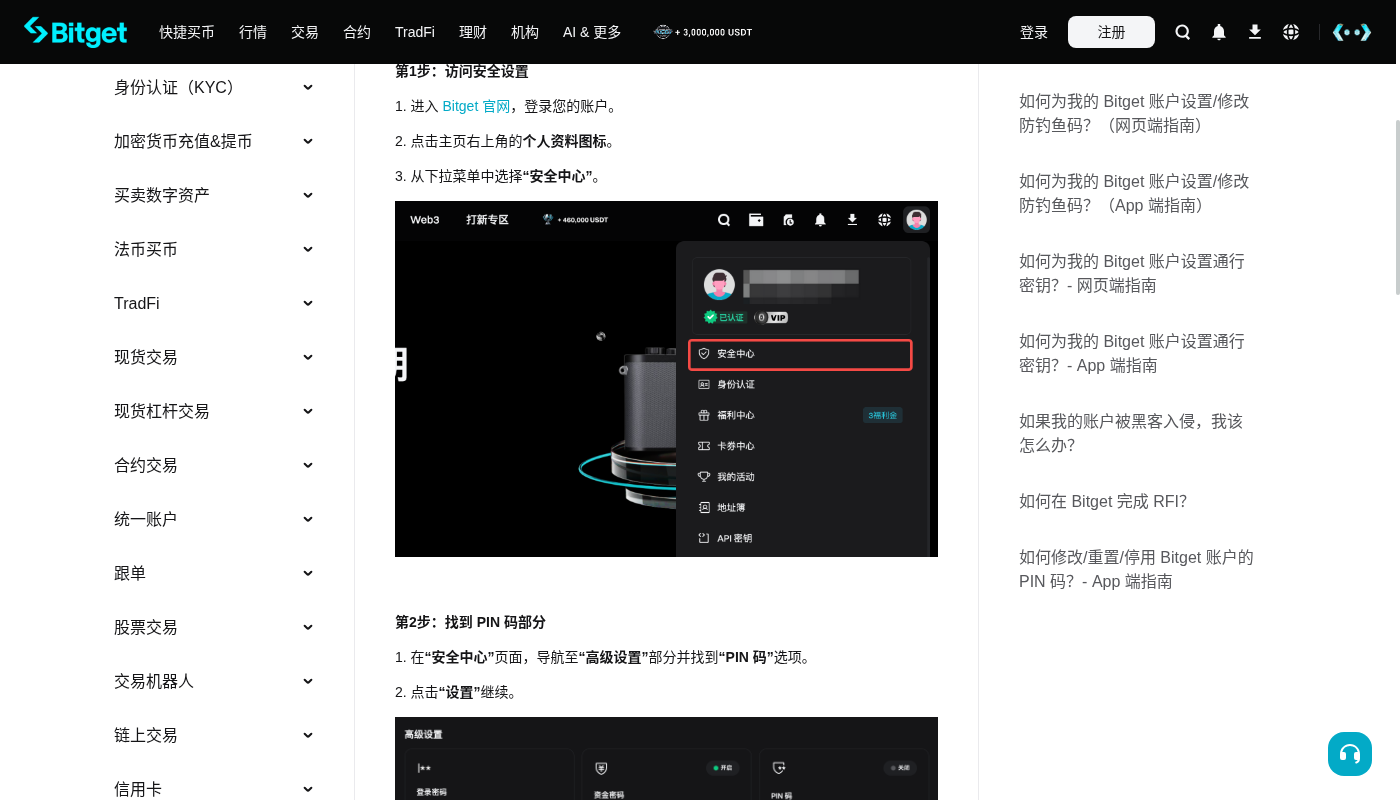 Bitget公共 WiFi:成本与少踩坑-加密货币赚钱
