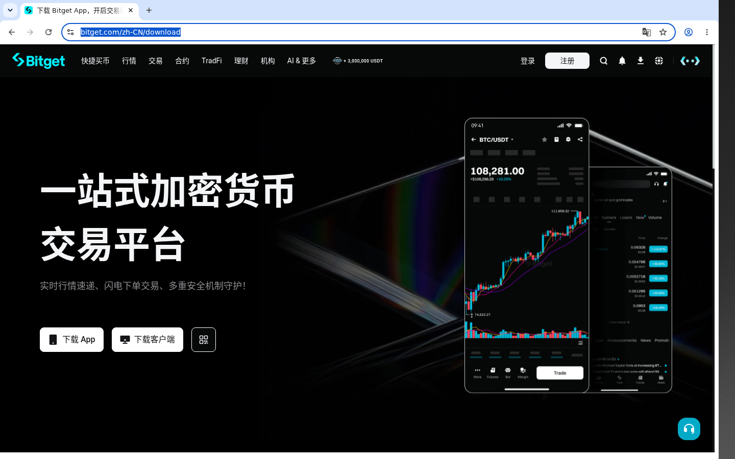Bitget公共 WiFi:成本与少踩坑-加密货币赚钱