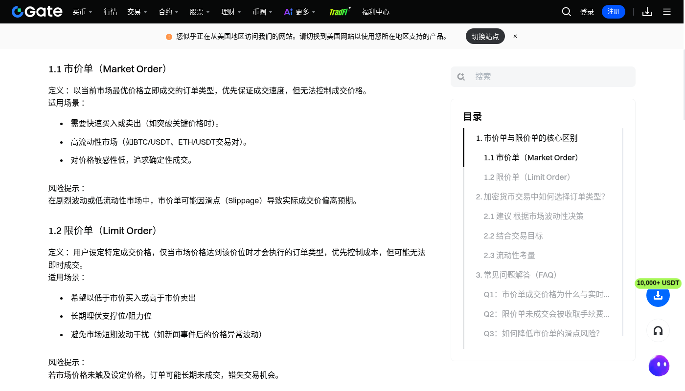 Gate止盈止损怎么设:成本与少踩坑-加密货币赚钱
