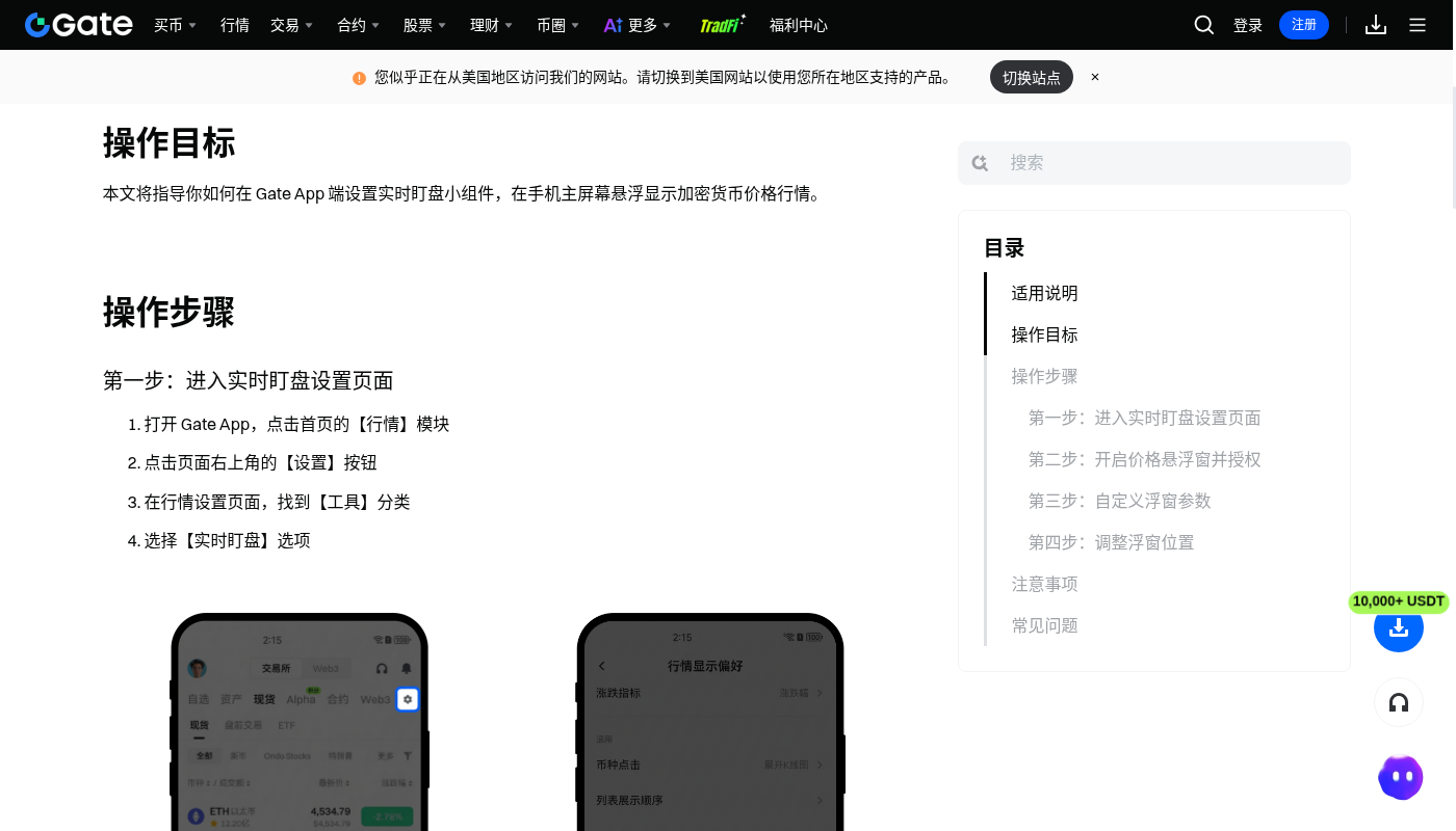 Gate自选行情列表:成本与少踩坑-加密货币赚钱