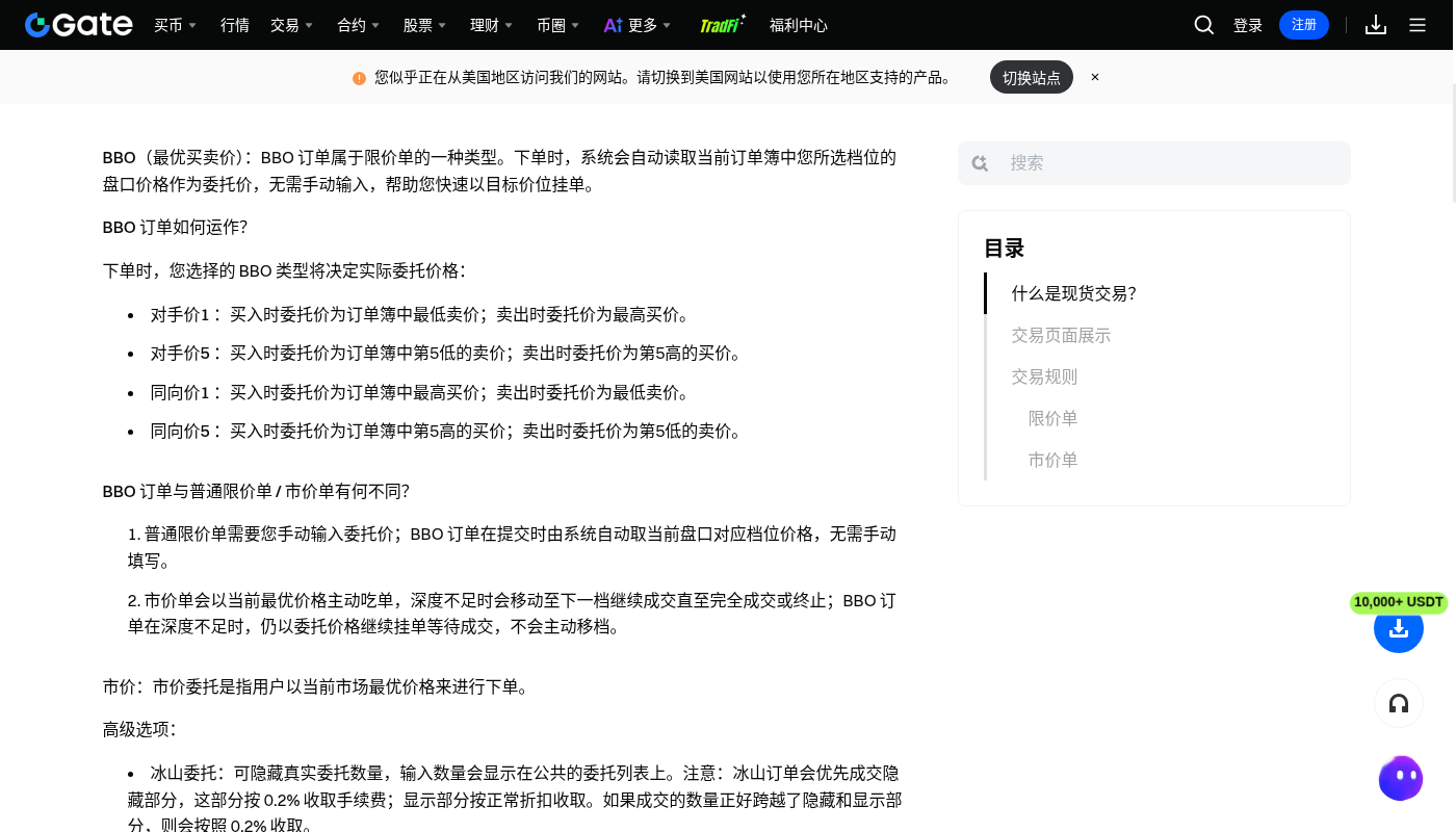 Gate自选行情列表:成本与少踩坑-加密货币赚钱
