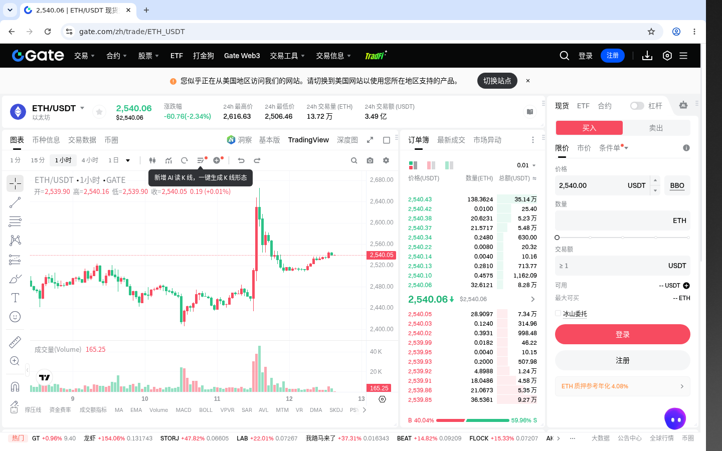 Gate自选行情列表:成本与少踩坑-加密货币赚钱