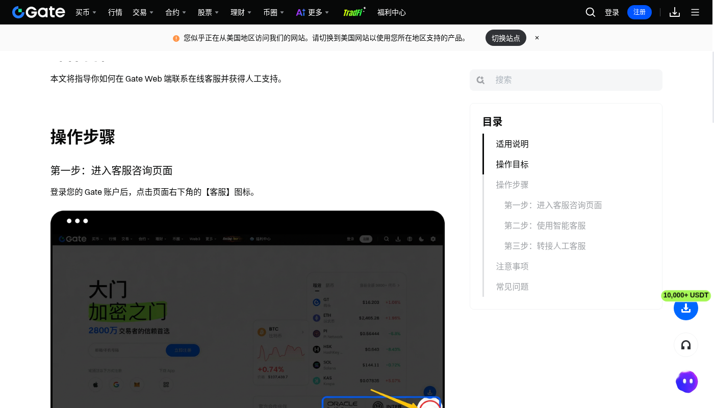 Gate官方客服入口:成本与少踩坑-加密货币赚钱