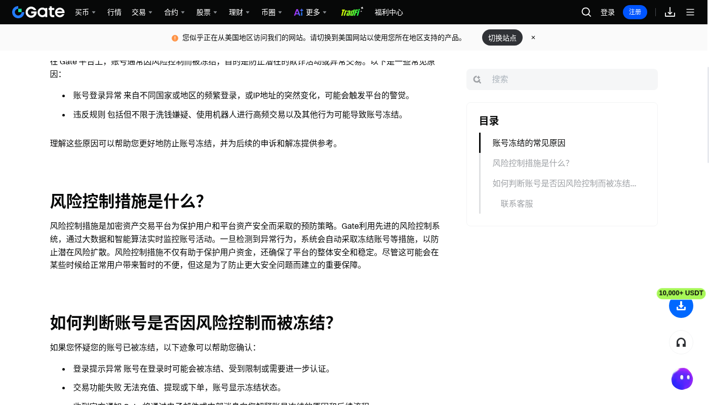 Gate官方客服入口:成本与少踩坑-加密货币赚钱