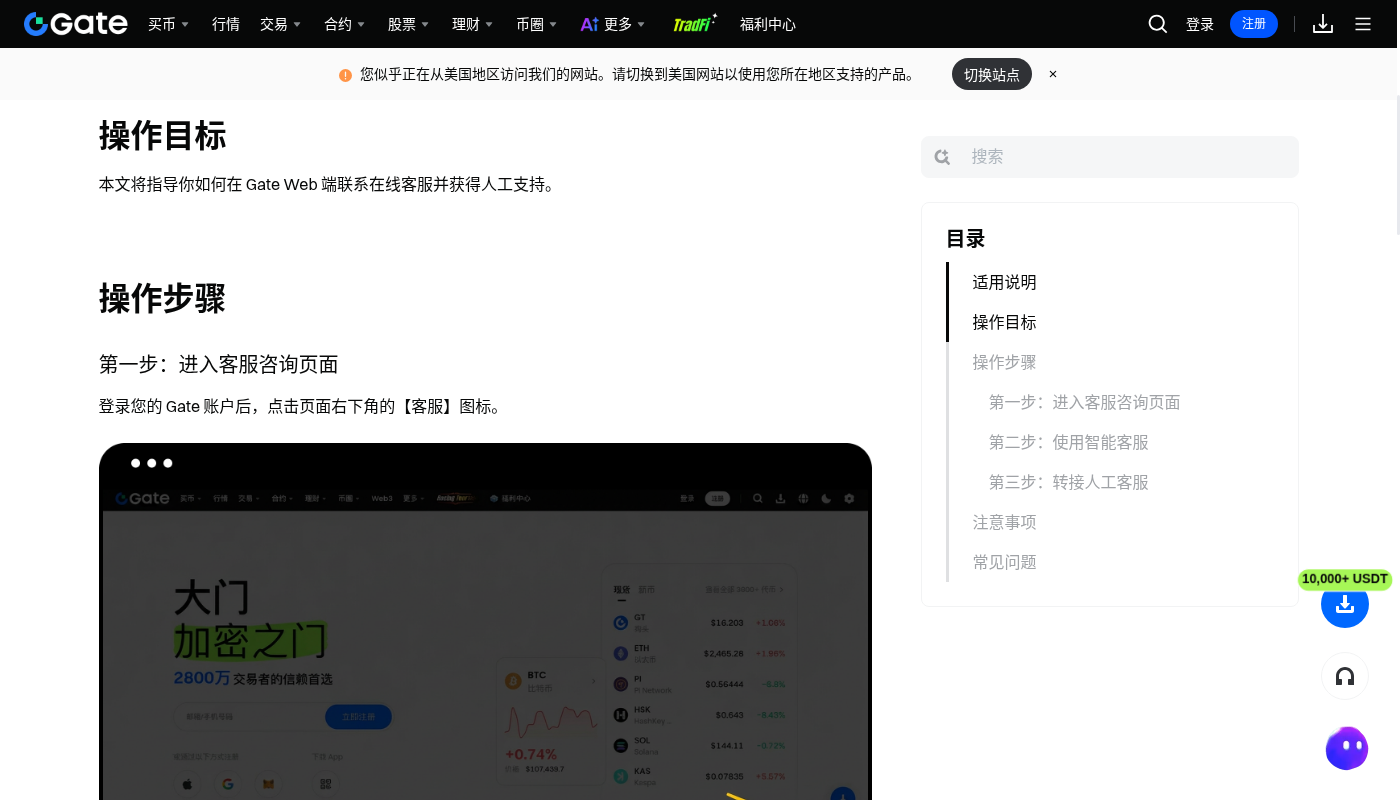 Gate账户冻结常见原因:成本与少踩坑-加密货币赚钱