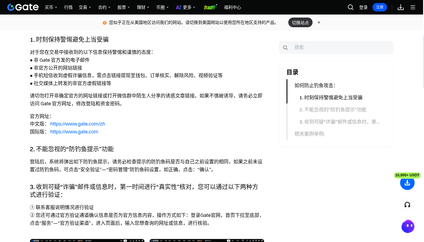 Gate账户冻结常见原因:成本与少踩坑-加密货币赚钱