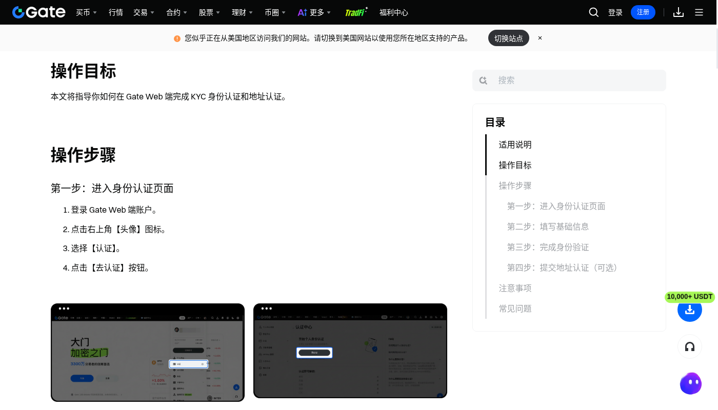 GateKYC 驳回重提:成本与少踩坑-加密货币赚钱