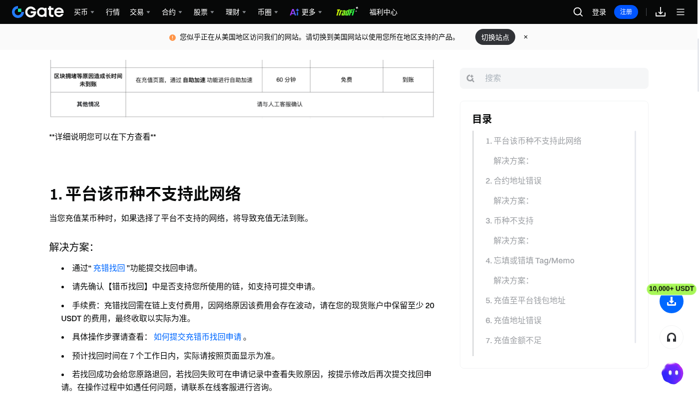 Gate充值备注 Memo:成本与少踩坑-加密货币赚钱