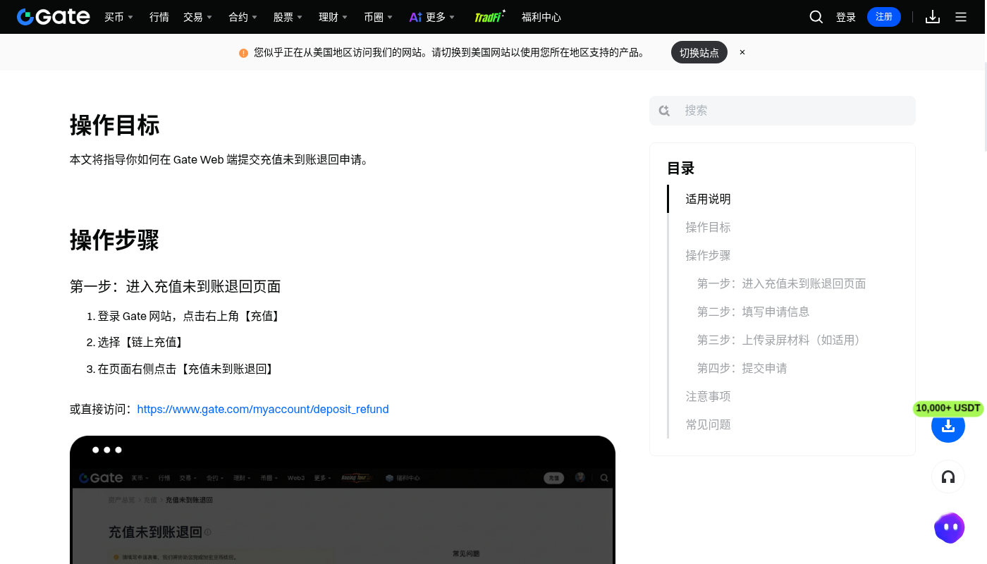 Gate充值备注 Memo:成本与少踩坑-加密货币赚钱