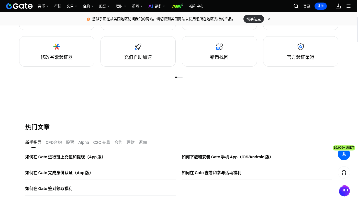 Gate充值备注 Memo:成本与少踩坑-加密货币赚钱