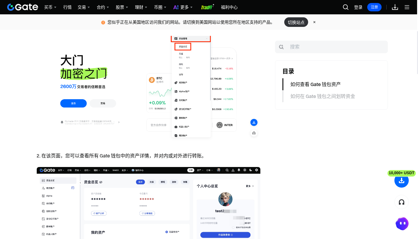 Gate内部转账:成本与少踩坑-加密货币赚钱