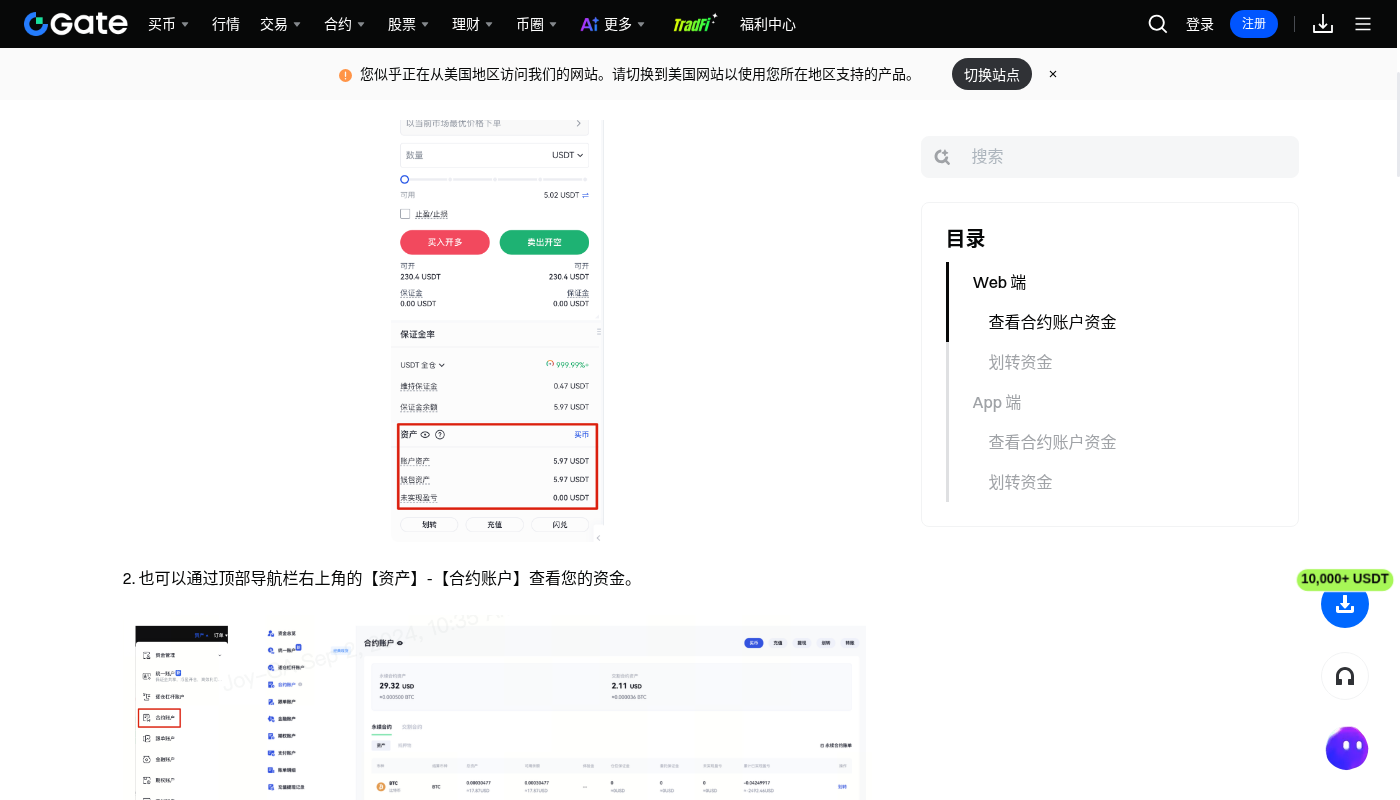Gate内部转账:成本与少踩坑-加密货币赚钱