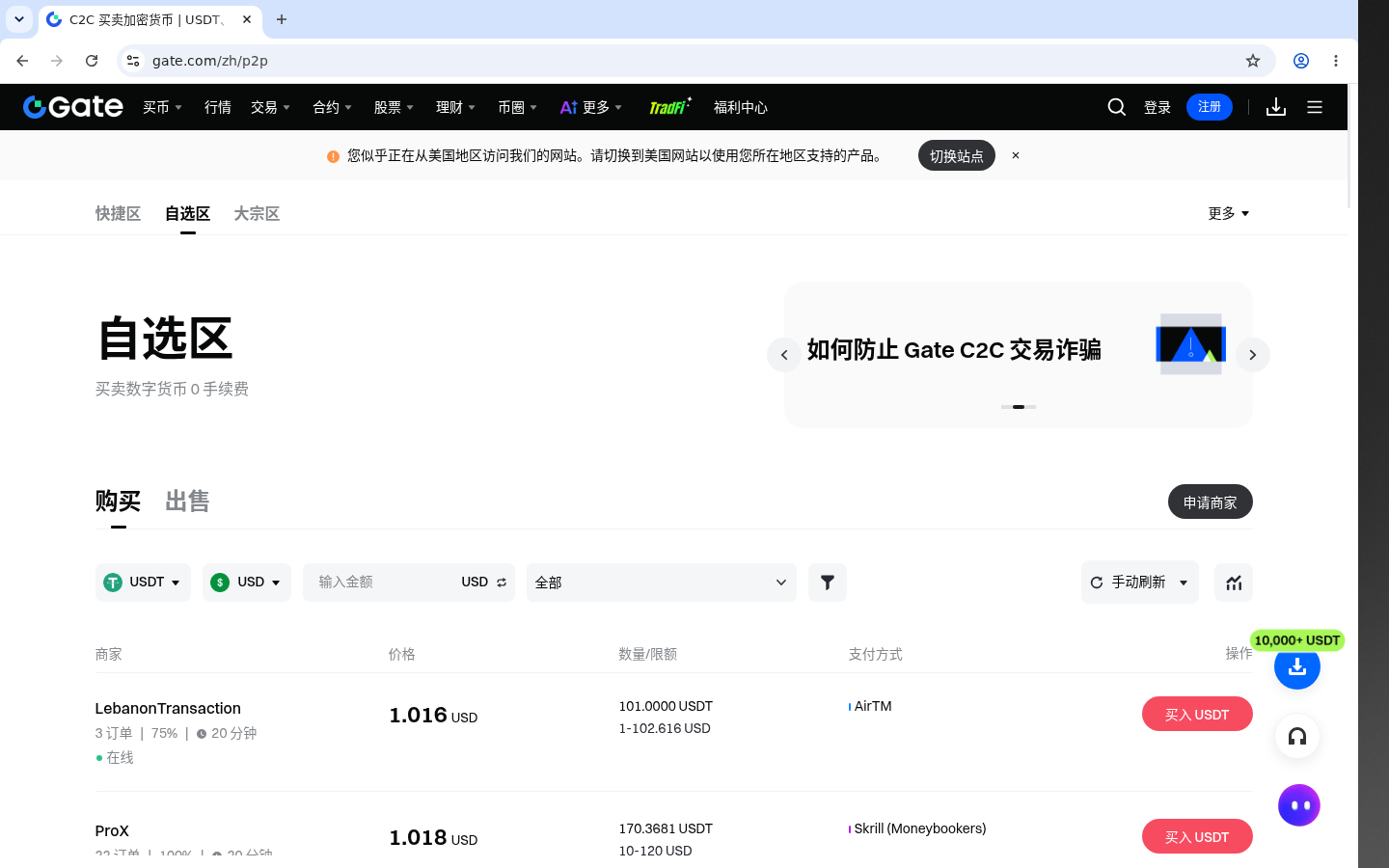Gate法币入金对照:成本与少踩坑-加密货币赚钱