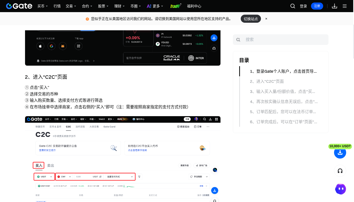 Gate法币入金对照:成本与少踩坑-加密货币赚钱