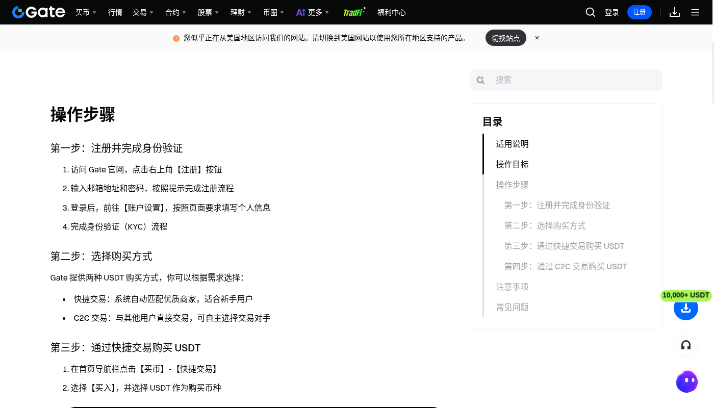 Gate法币入金对照:成本与少踩坑-加密货币赚钱