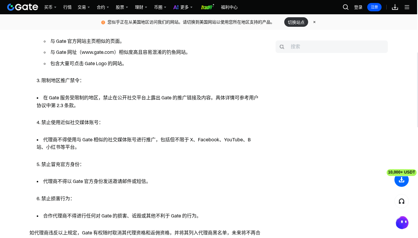 Gate邀请返佣说明:成本与少踩坑-加密货币赚钱