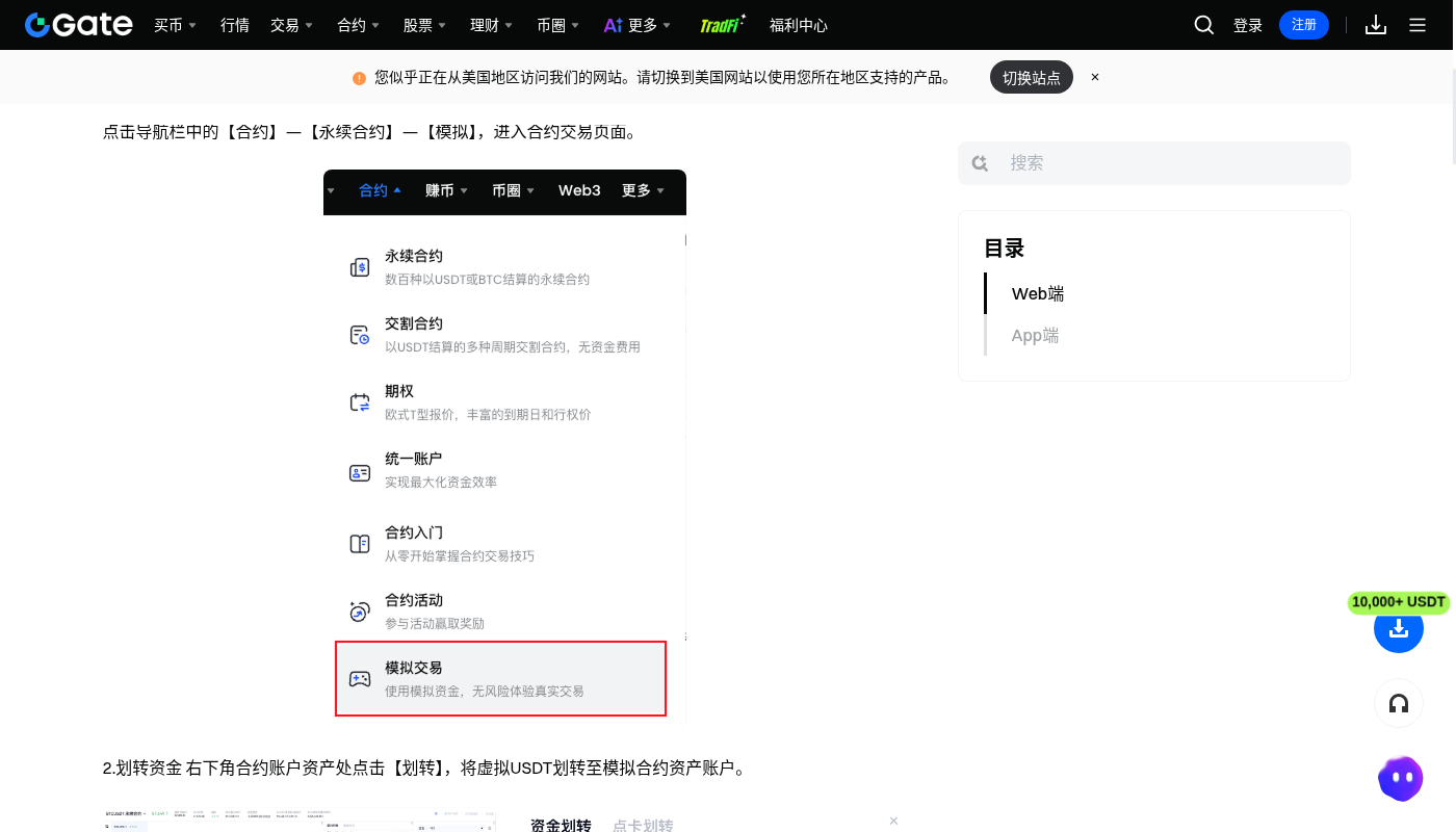 Gate模拟盘练手:成本与少踩坑-加密货币赚钱