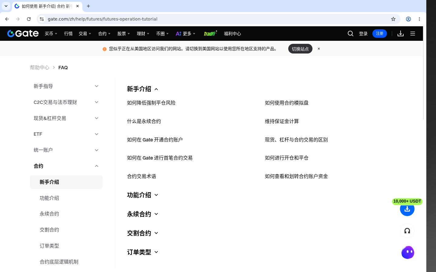 Gate合约开户门槛:成本与少踩坑-加密货币赚钱