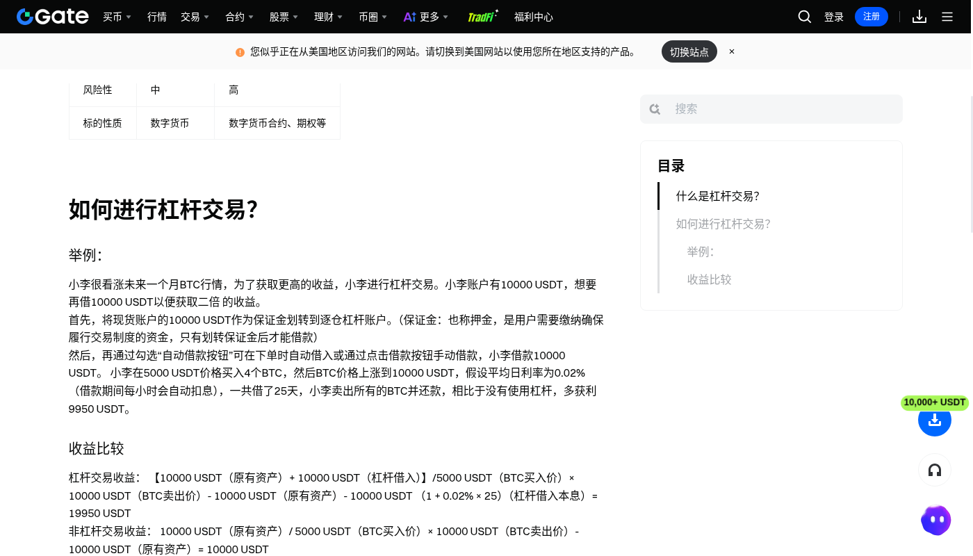 Gate杠杆借还:成本与少踩坑-加密货币赚钱