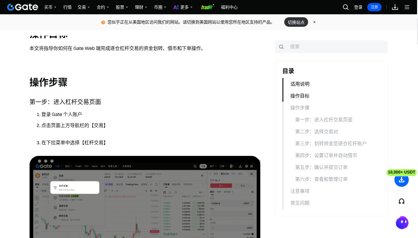 Gate杠杆借还:成本与少踩坑-加密货币赚钱