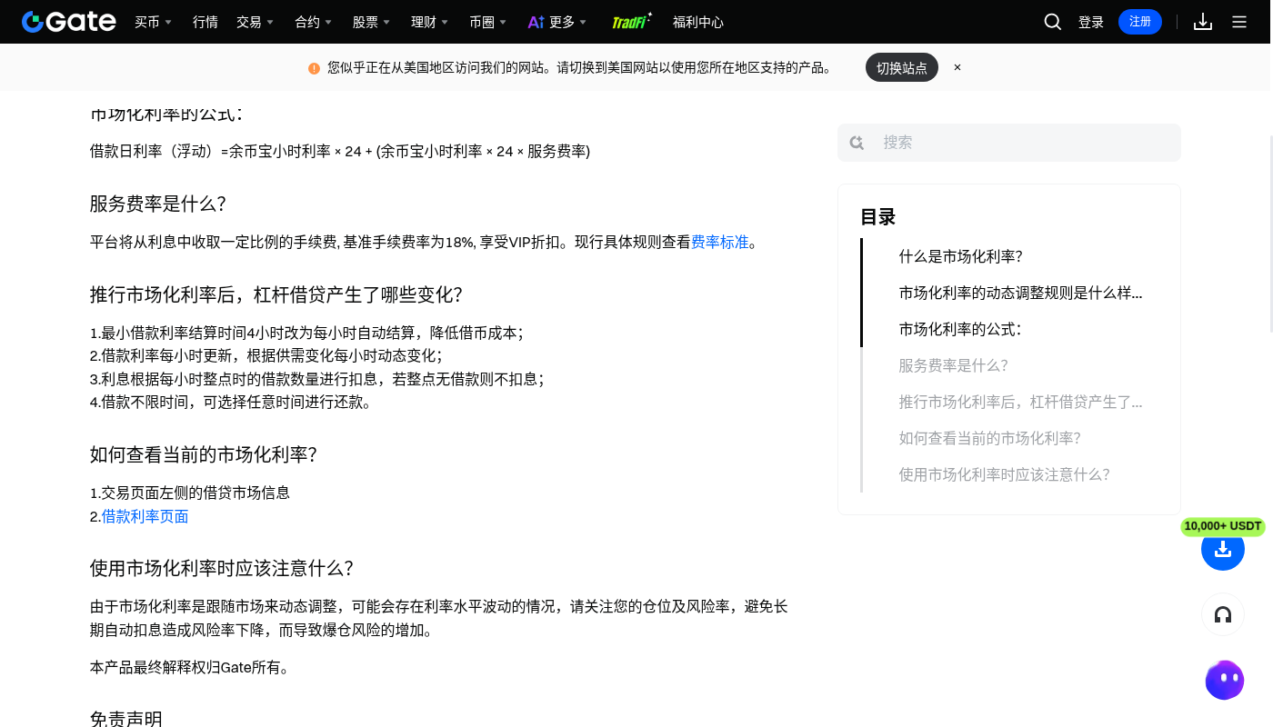 Gate杠杆借还:成本与少踩坑-加密货币赚钱