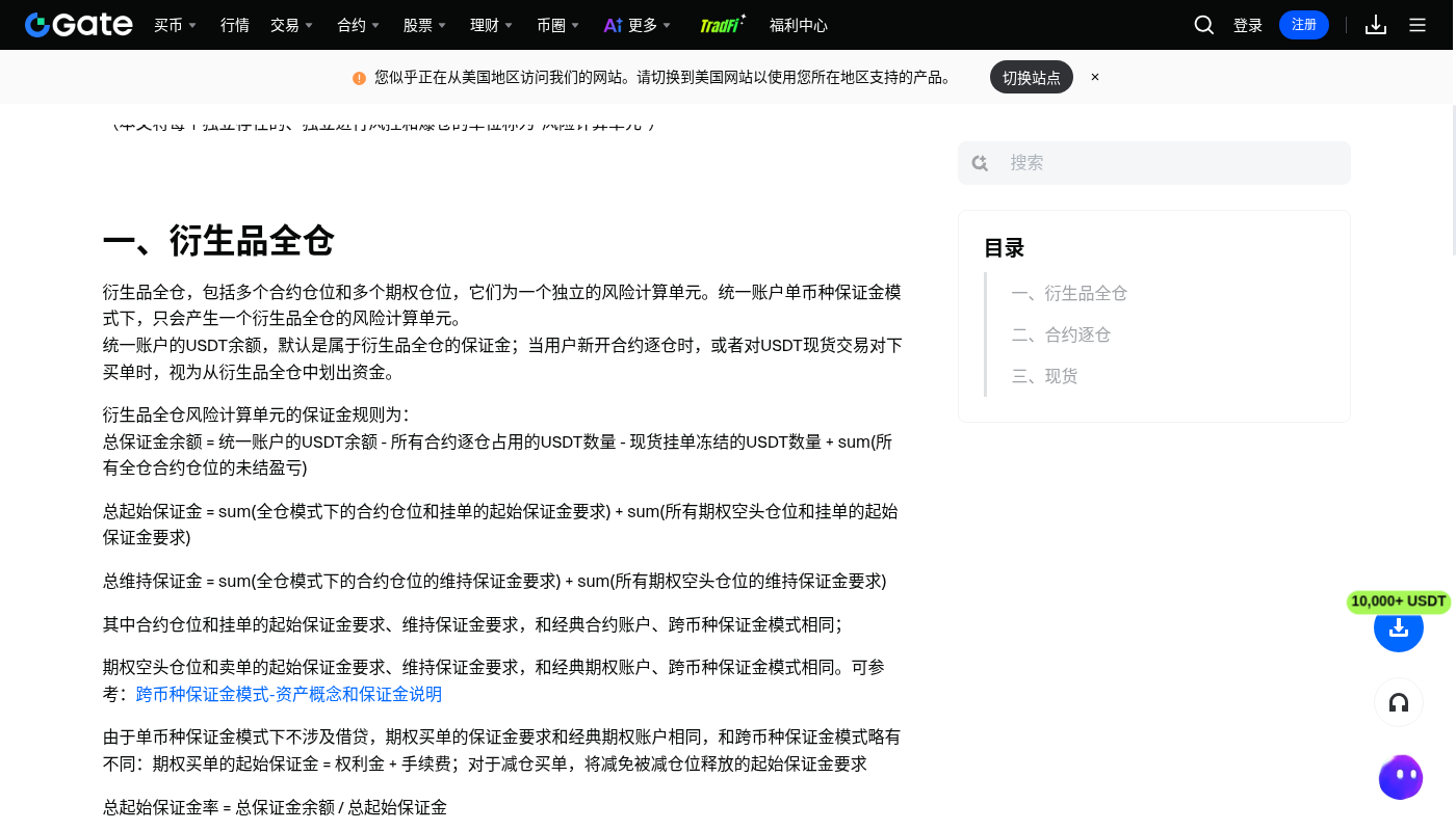 Gate强平相关帮助:成本与少踩坑-加密货币赚钱