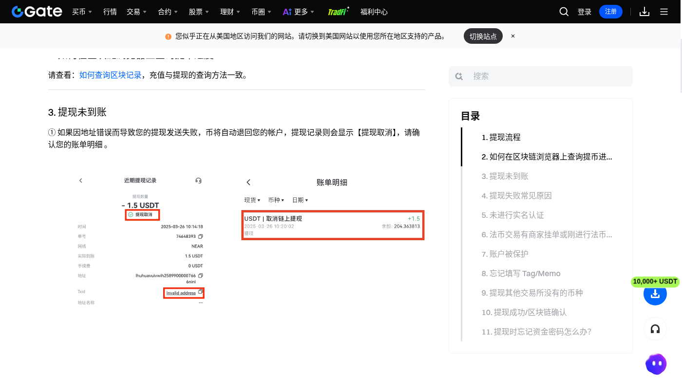 Gate提币限额:成本与少踩坑-加密货币赚钱