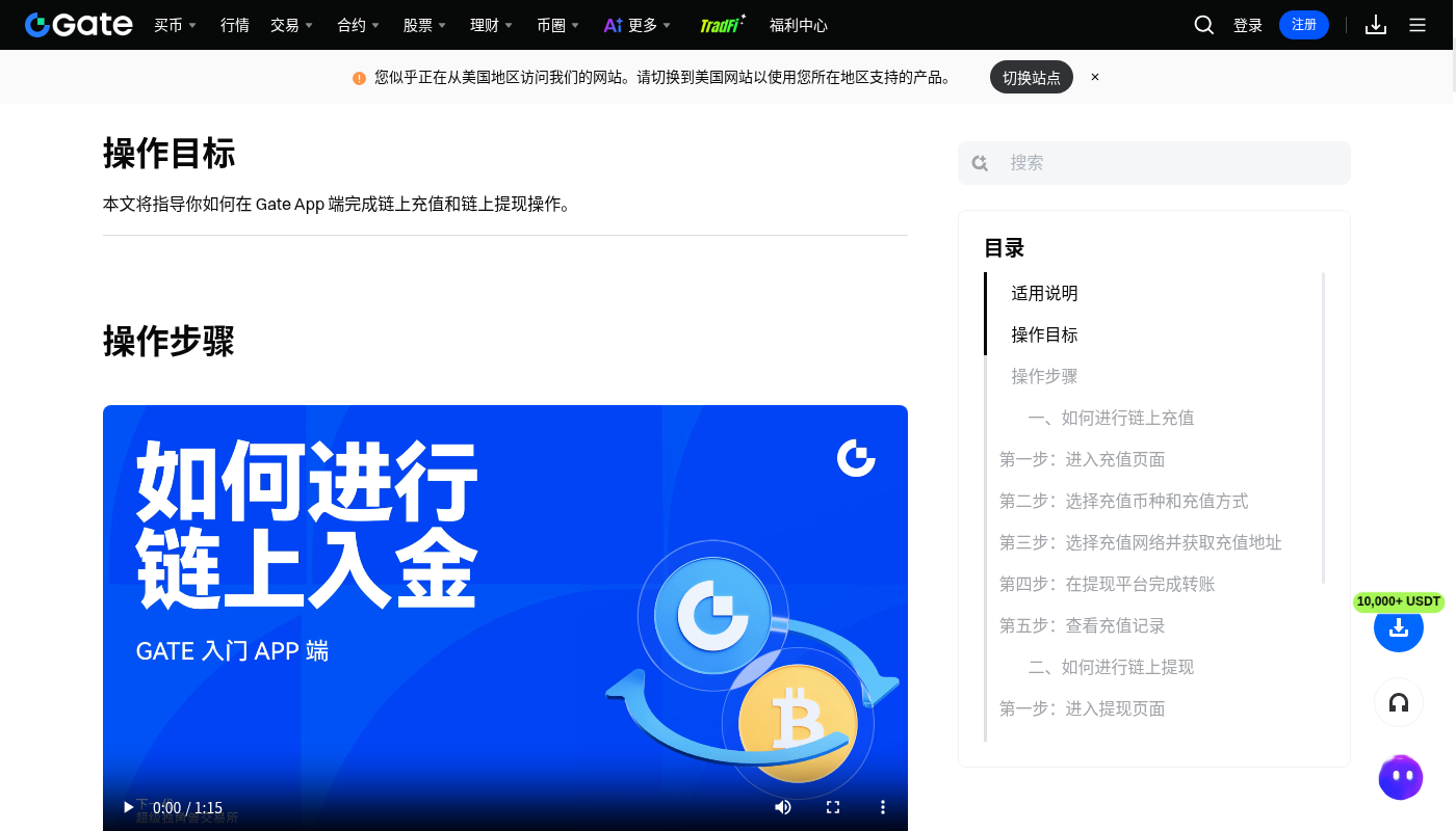 Gate提币限额:成本与少踩坑-加密货币赚钱