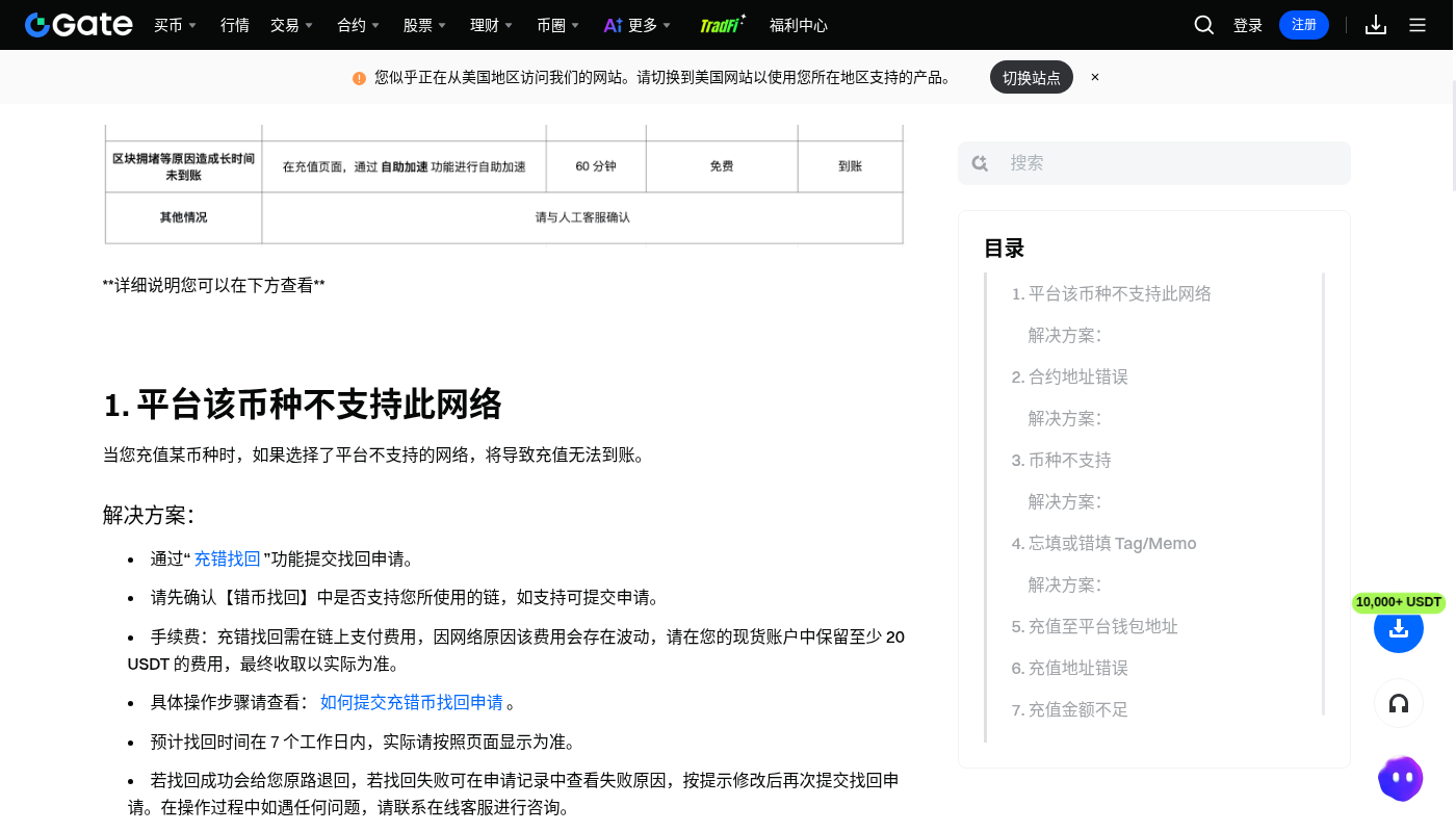 Gate节假日到账:成本与少踩坑-加密货币赚钱