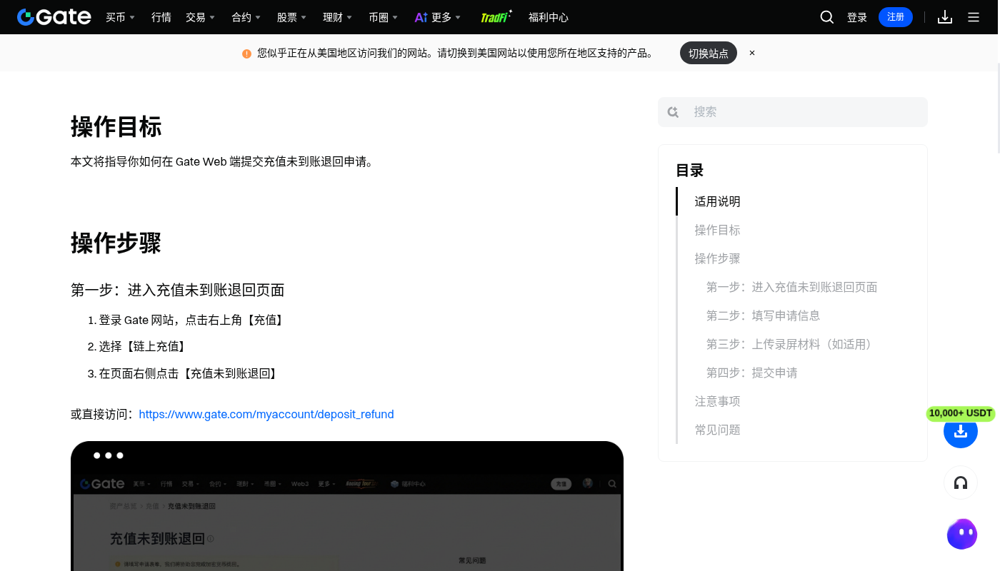 Gate节假日到账:成本与少踩坑-加密货币赚钱