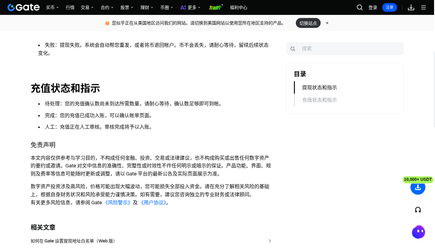 Gate节假日到账:成本与少踩坑-加密货币赚钱