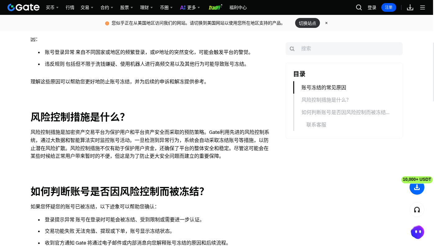 Gate多账户风险:成本与少踩坑-加密货币赚钱
