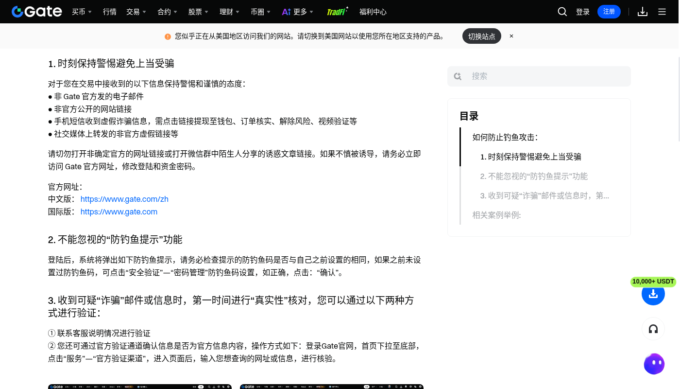Gate多账户风险:成本与少踩坑-加密货币赚钱
